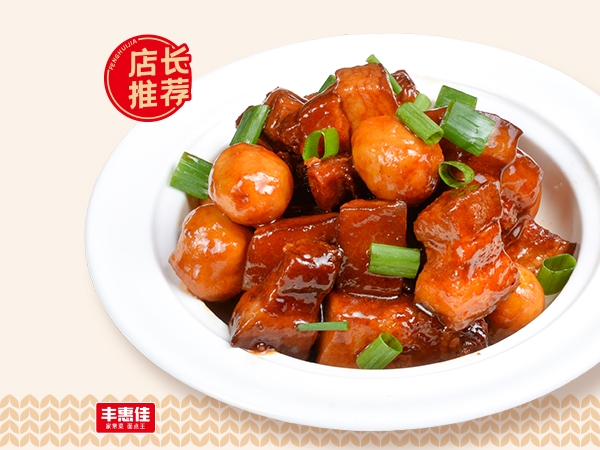 紅燒肉
